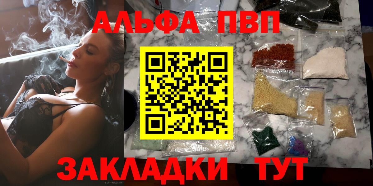 А ПВП кристаллы Дедовск