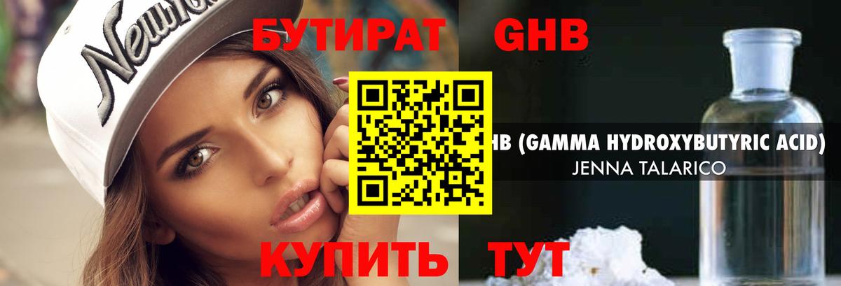 Бутират буратино  Вход с VPN  БУТИРАТ  Дедовск 