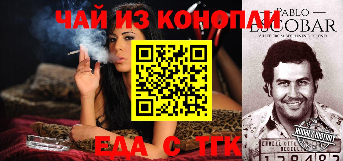 Печенье с ТГК конопля Дедовск