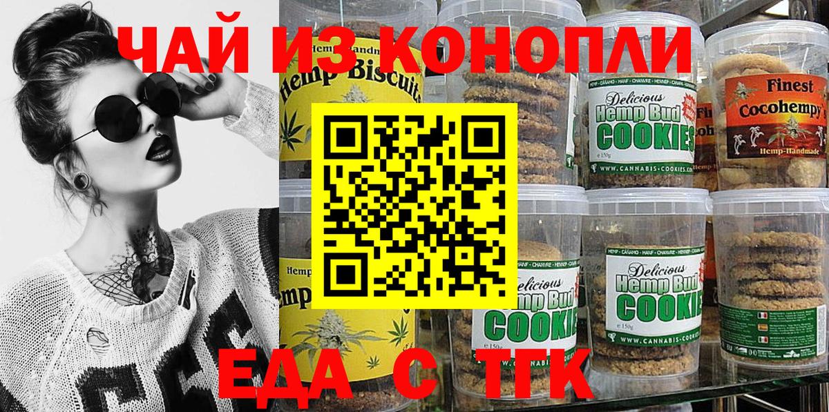 Дедовск  Cannafood марихуана  Вход с VPN 