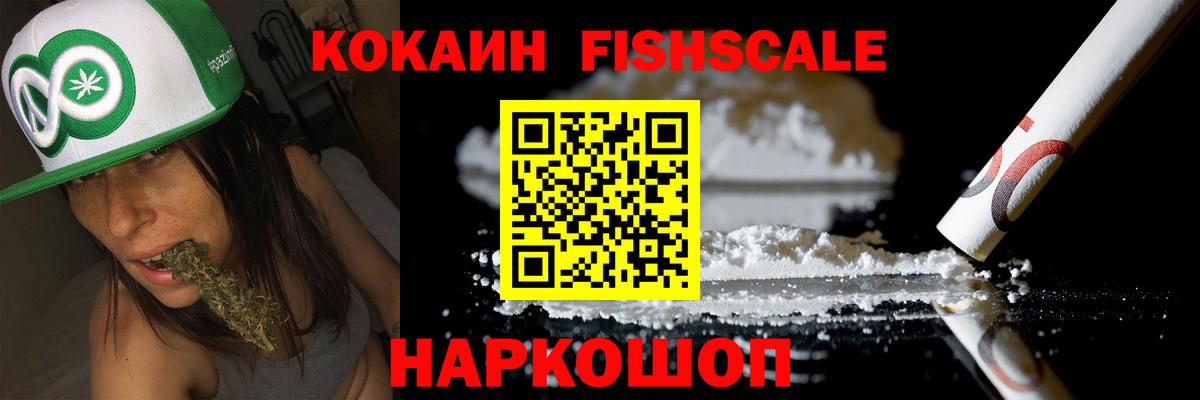 Cocaine 99% Дедовск