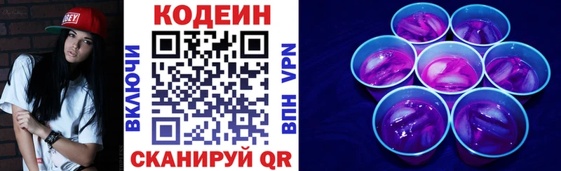 Codein напиток Lean (лин)  мега вход  Дедовск 