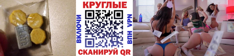 ЭКСТАЗИ XTC  купить   Дедовск 
