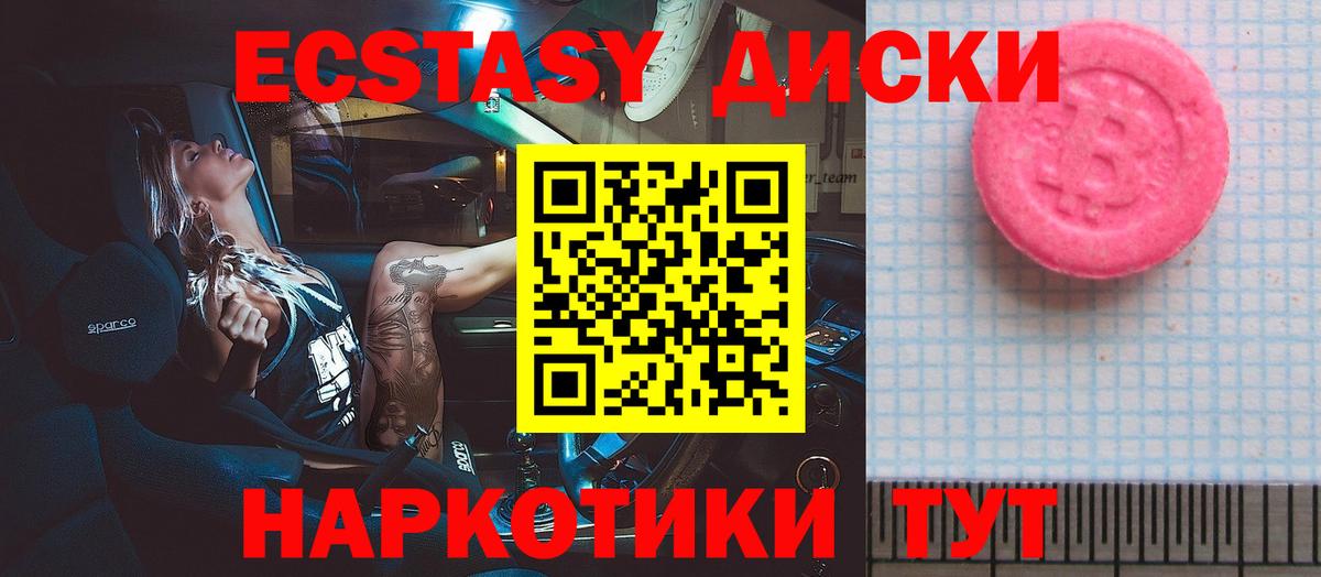 Ecstasy MDMA  как найти наркотики  Дедовск  Вход с VPN  Экстази 