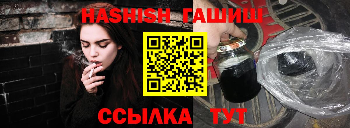 Гашиш  ГАШ Изолятор  Вход с VPN  Дедовск 
