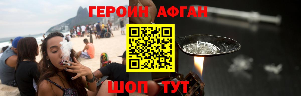 Дедовск  Героин белый  Вход с VPN 