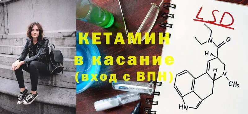 КЕТАМИН ketamine  Дедовск 