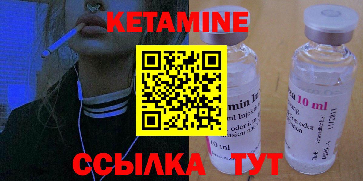 КЕТАМИН VHQ Дедовск