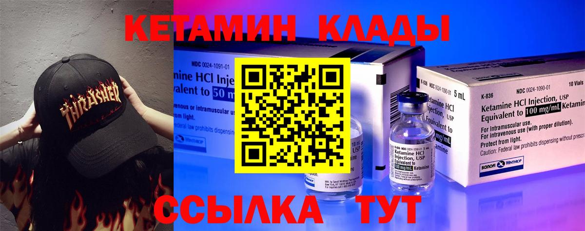 Кетамин ketamine  Кетамин ketamine  Дедовск  Вход с VPN 