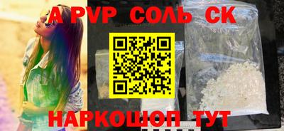 кристаллы Волжск