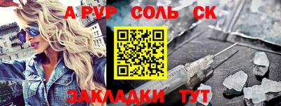 кристаллы Волжск
