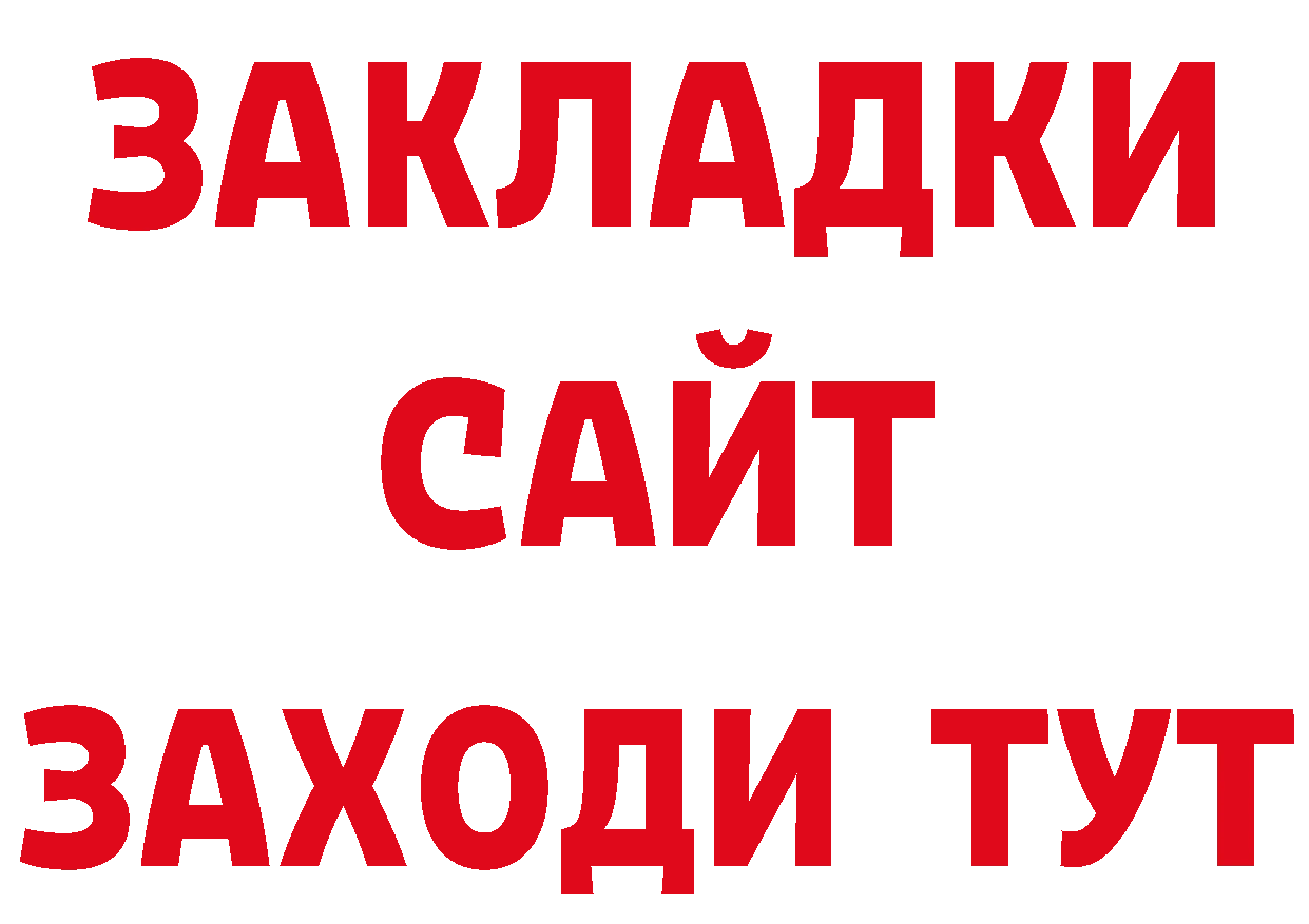 Бутират BDO 33% рабочий сайт нарко площадка кракен Дедовск