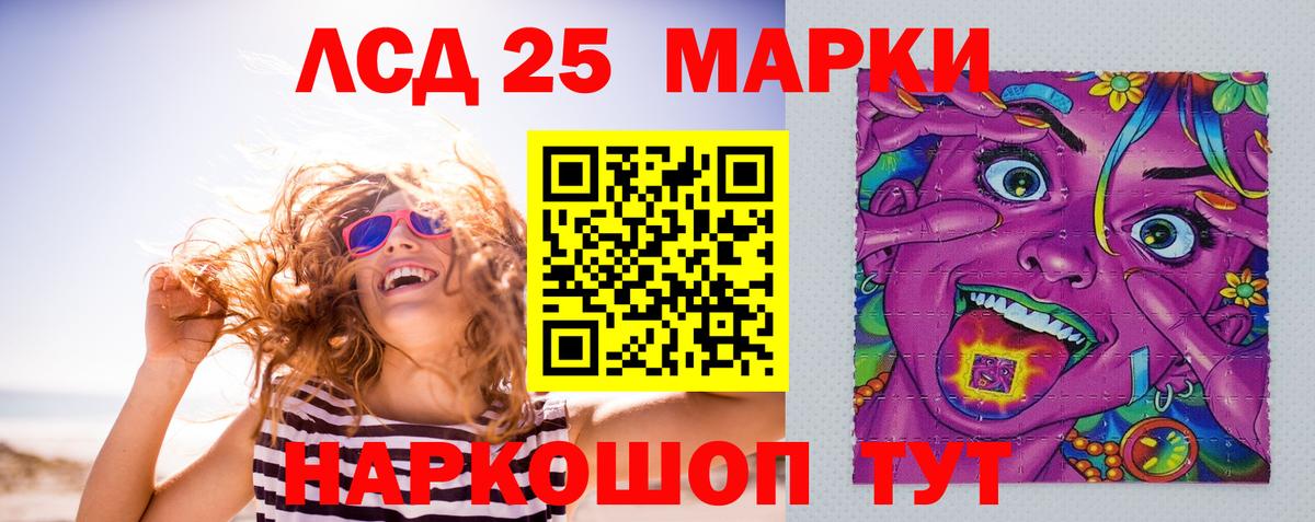 LSD-25 экстази ecstasy Дедовск