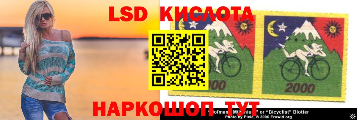 ЛСД экстази кислота Дедовск