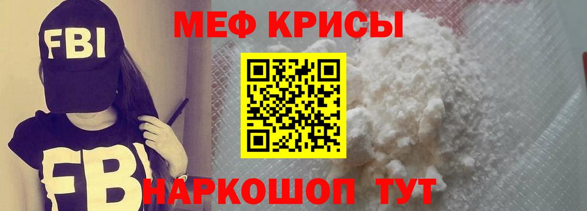 МЯУ-МЯУ мука  Меф  МЕФ мука  Дедовск  Вход с VPN 