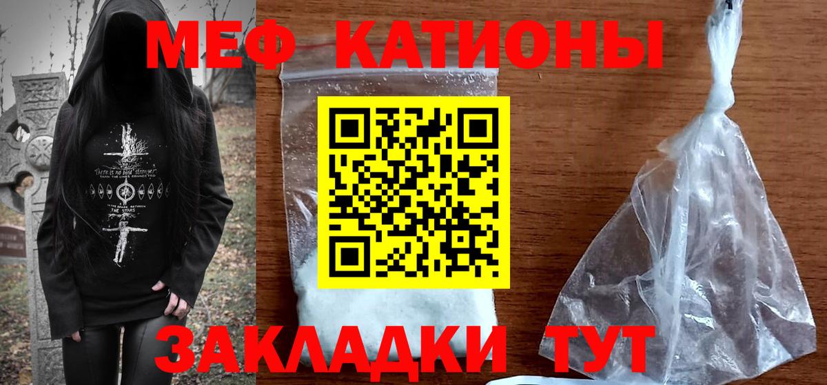 Меф мяу мяу  Дедовск