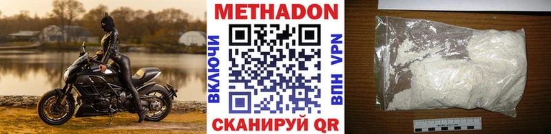 Метадон methadone  Дедовск 