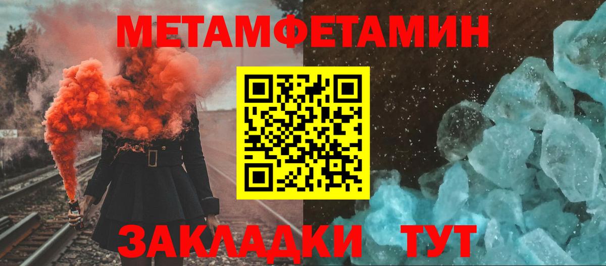 Первитин пудра Дедовск