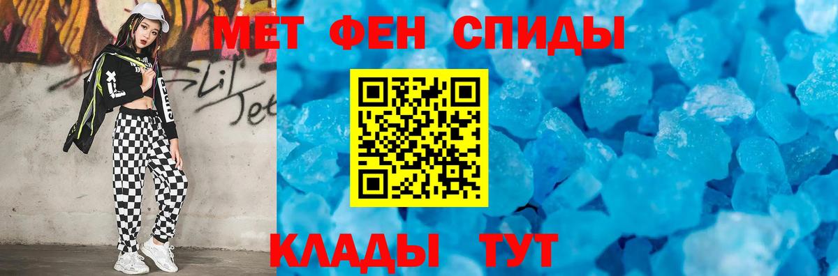 МЕТАМФЕТАМИН винт Дедовск