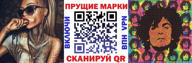 Наркотические марки 1,8мг Дедовск