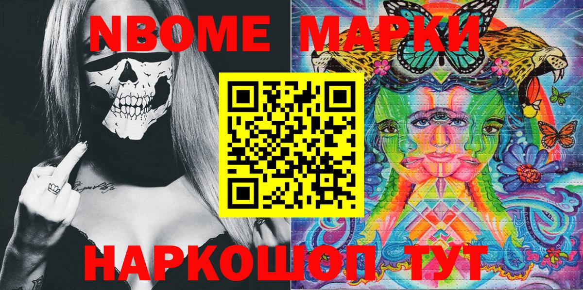 NBOMe Дедовск