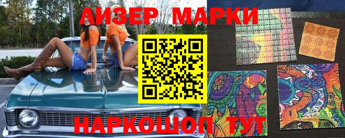 Марки 25I-NBOMe 1,8мг  Дедовск  Марки 25I-NBOMe  Марки 25I-NBOMe 1,8мг 