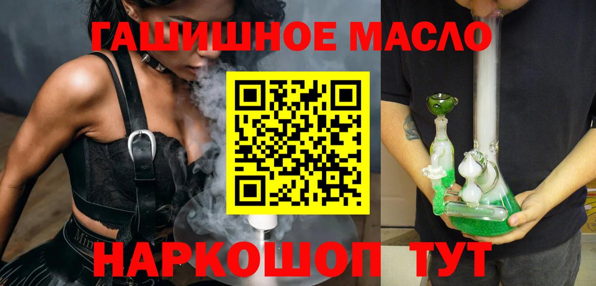 Дистиллят ТГК Wax  гидра ТОР  Дедовск 