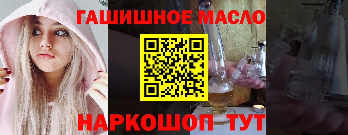 ТГК гашишное масло Дедовск